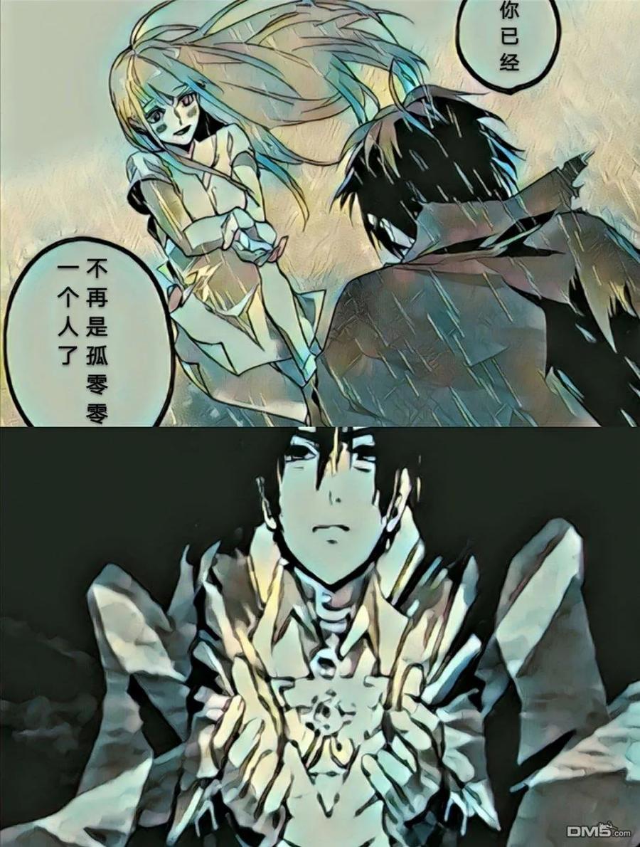 《破灭之国》第4话 第36页