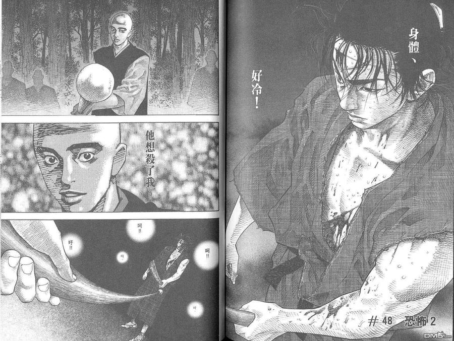 浪客行 - 第5卷 - 第82张图