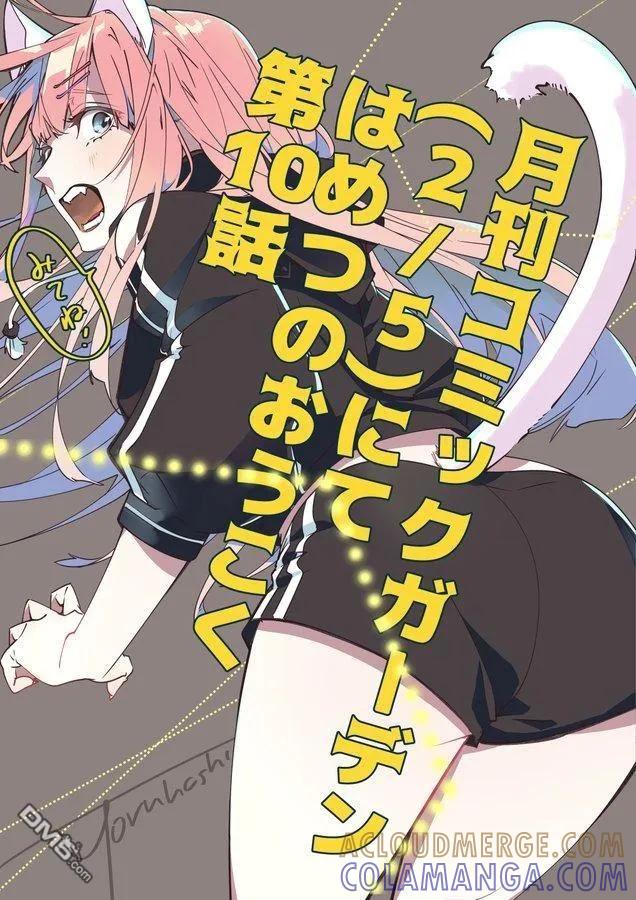 《破灭之国》特典01 第13页