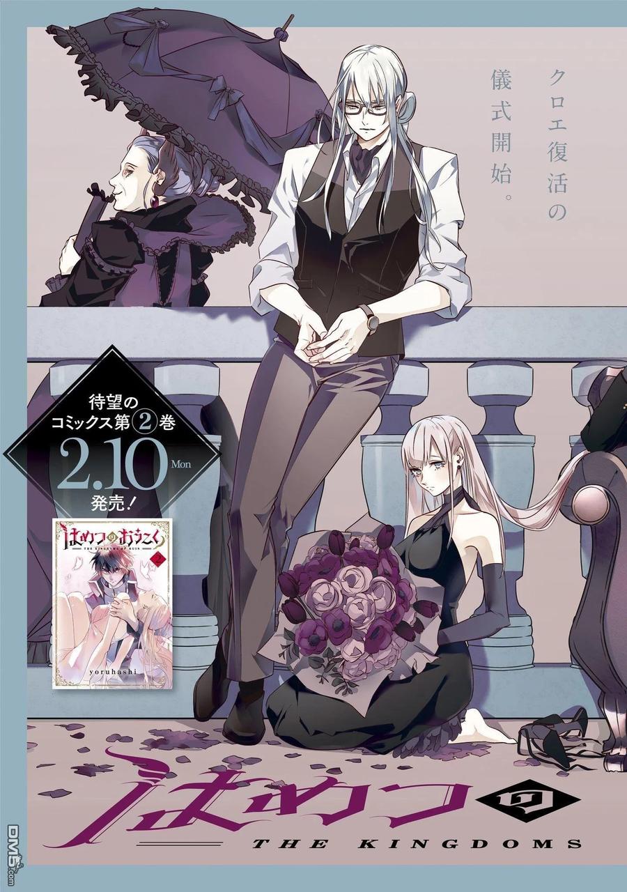 《破灭之国》特典01 第28页