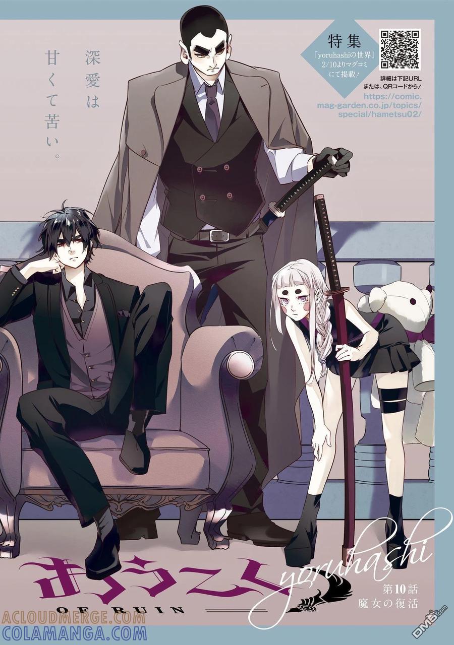 《破灭之国》特典01 第29页