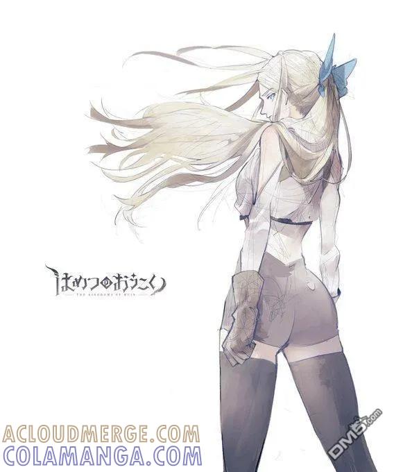 《破灭之国》特典01 第19页