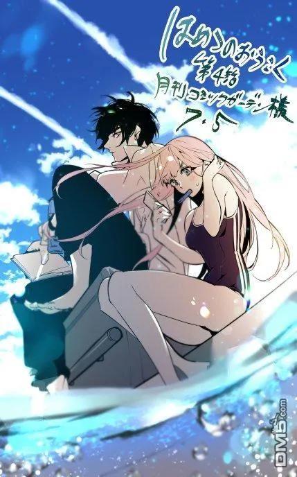 《破灭之国》特典01 第14页