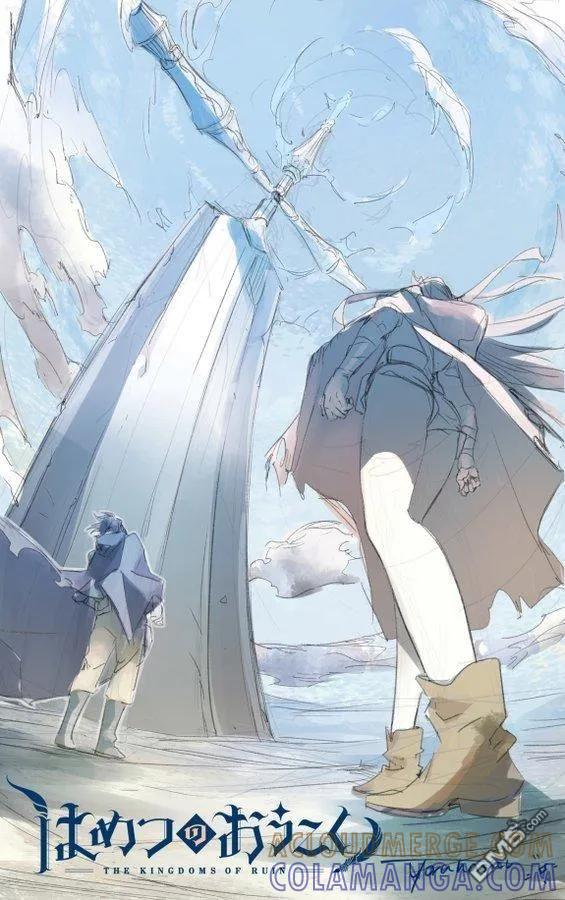 《破灭之国》特典01 第7页