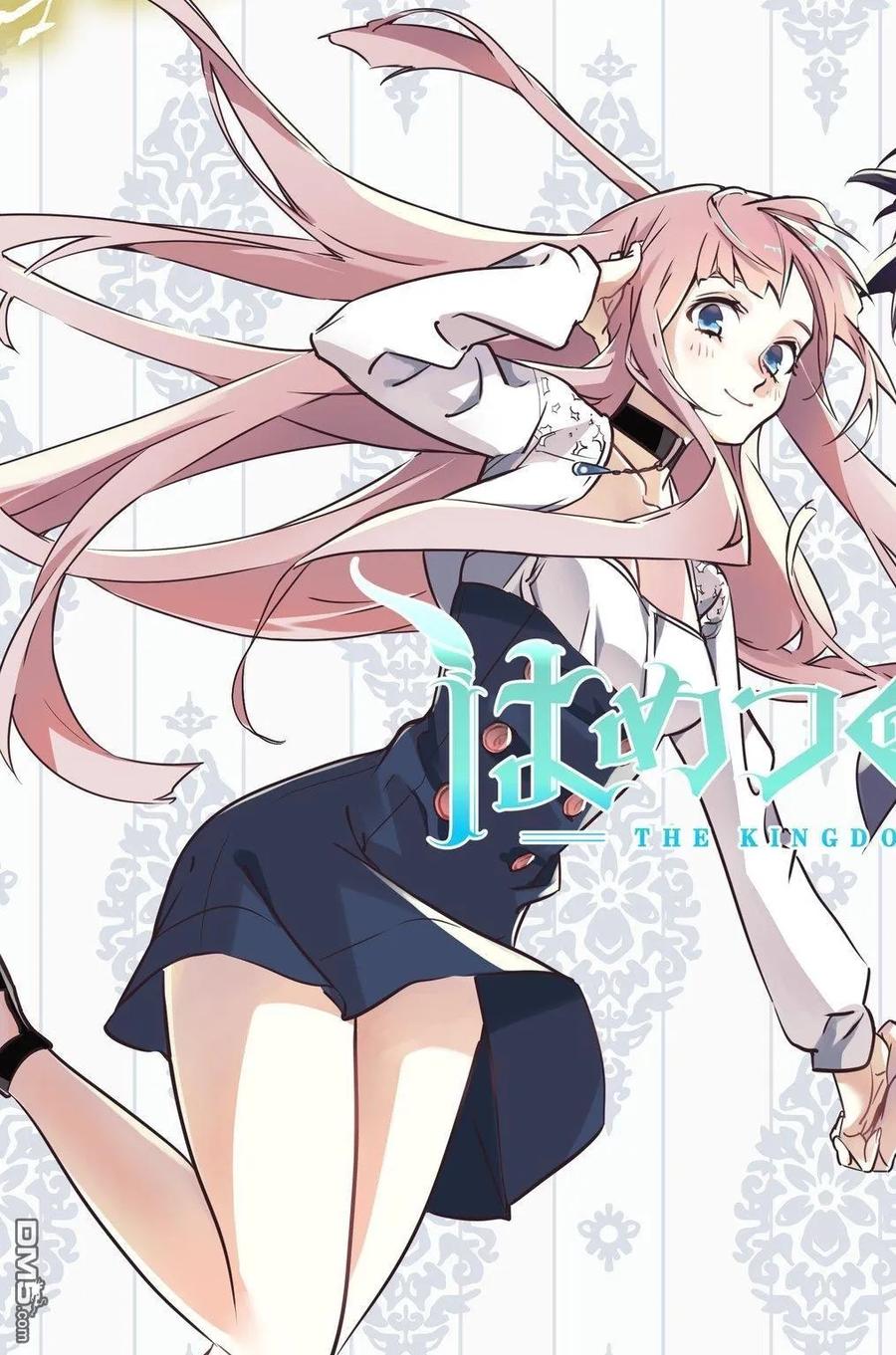《破灭之国》特典01 第24页