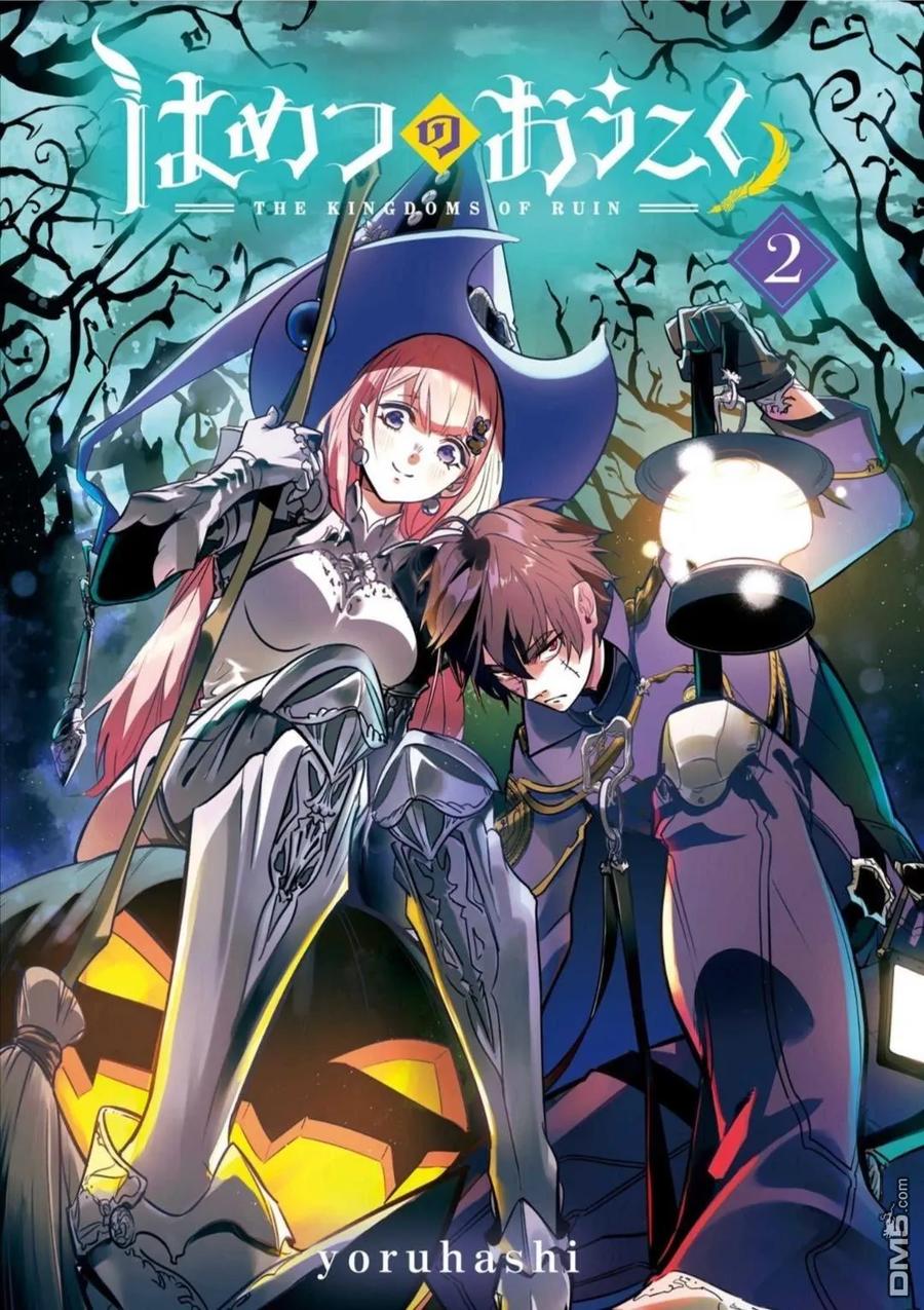 《破灭之国》特典01 第4页
