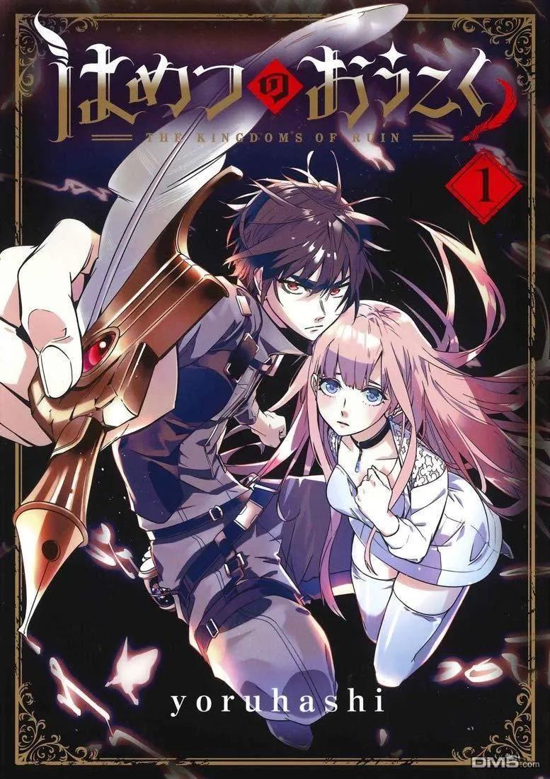 《破灭之国》特典01 第2页