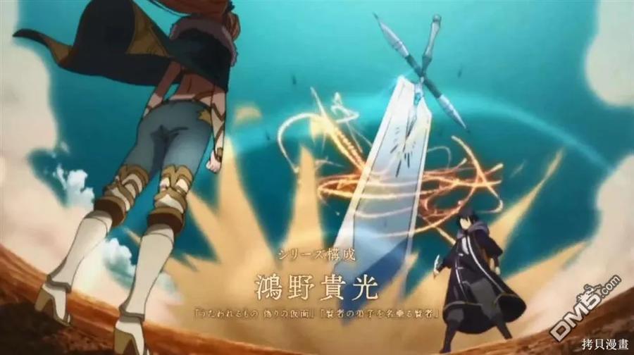 《破灭之国》动画宣传 第2页