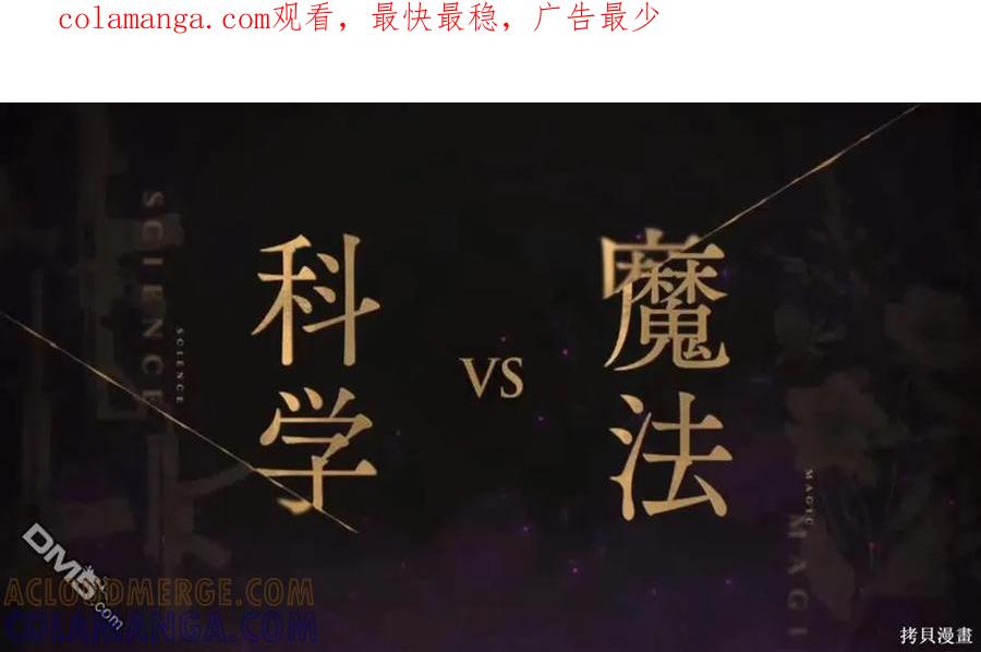 《破灭之国》动画宣传 第1页