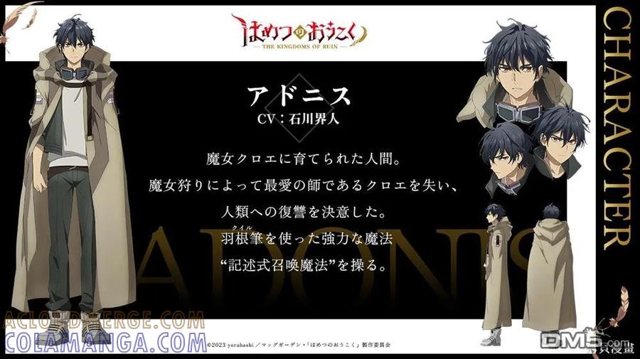 《破灭之国》动画宣传 第27页