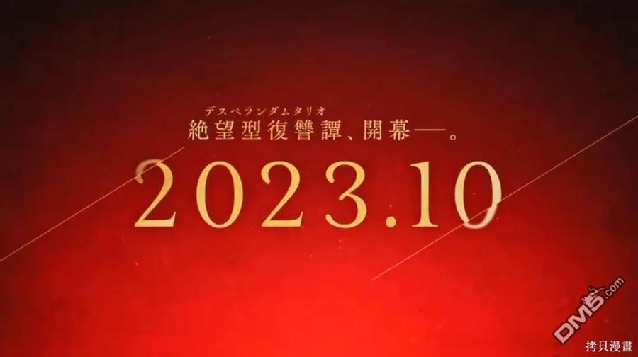 《破灭之国》动画宣传 第10页