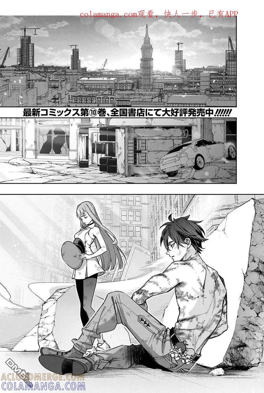 《破灭之国》第49话 第1页
