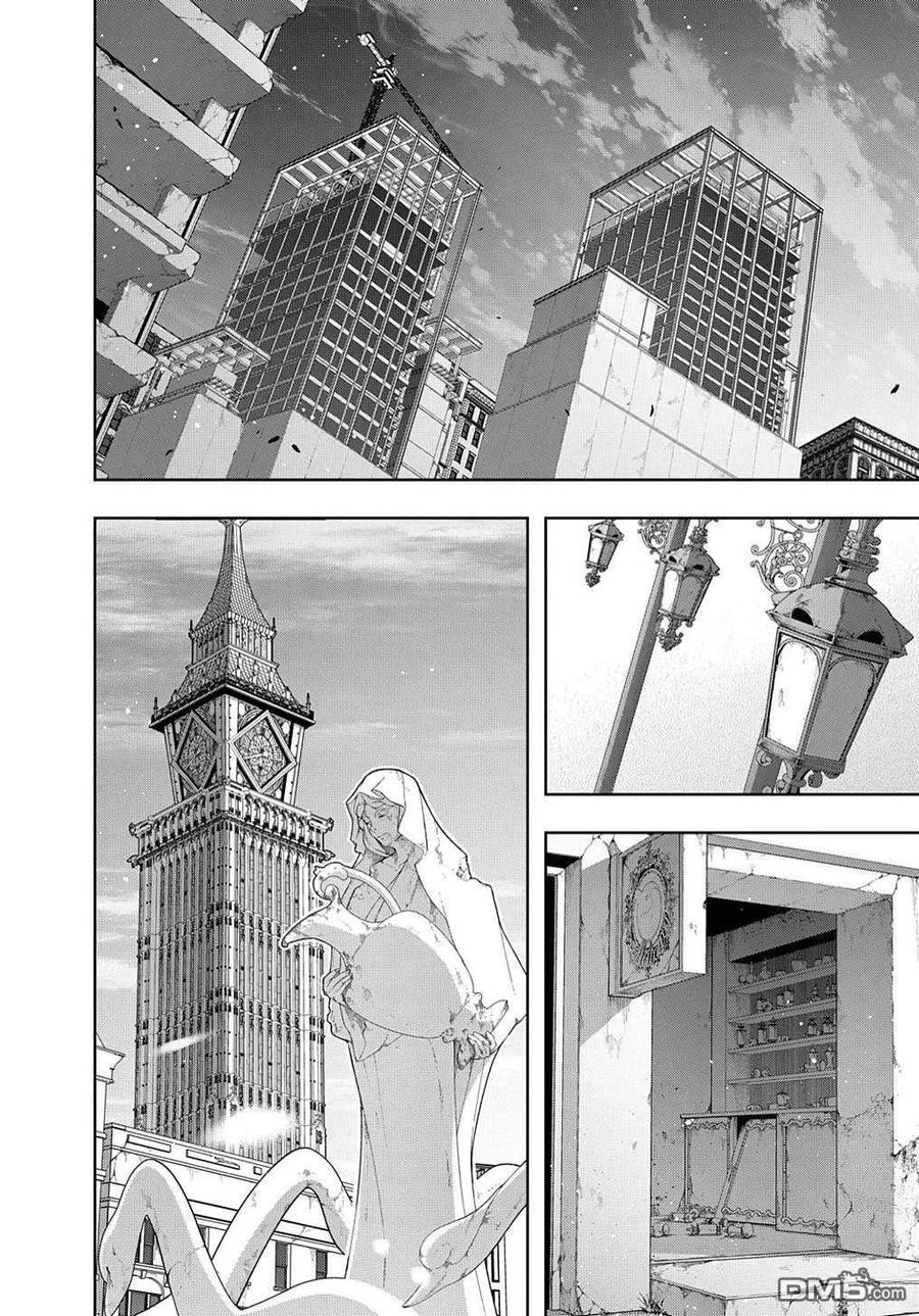 《破灭之国》第49话 第4页