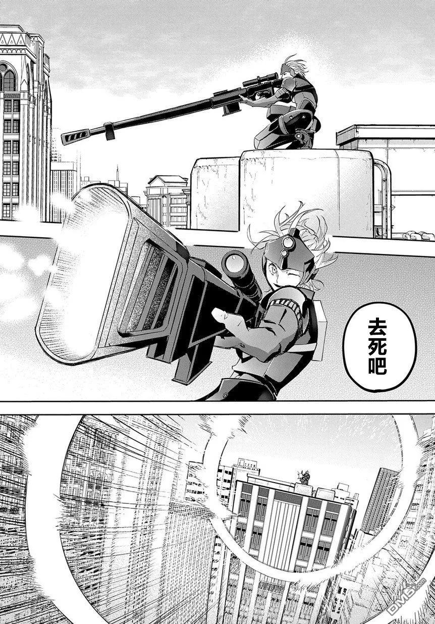 《破灭之国》第5话 第22页