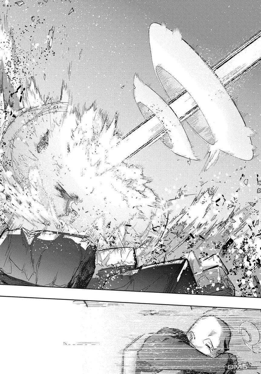《破灭之国》第5话 第24页