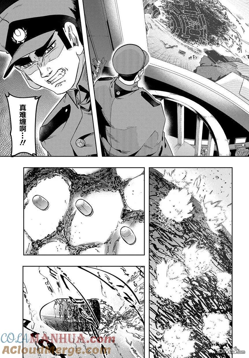 《破灭之国》第5话 第19页