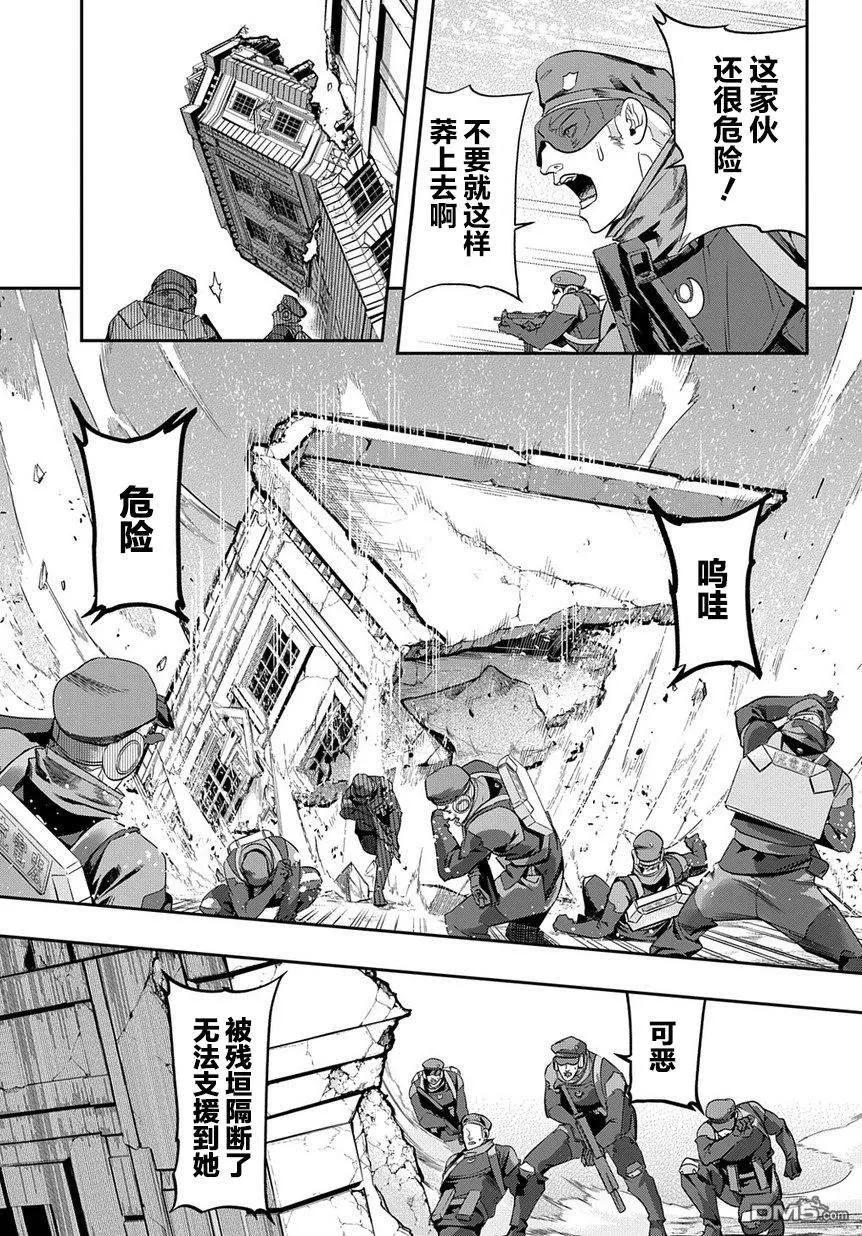 《破灭之国》第6话 第20页