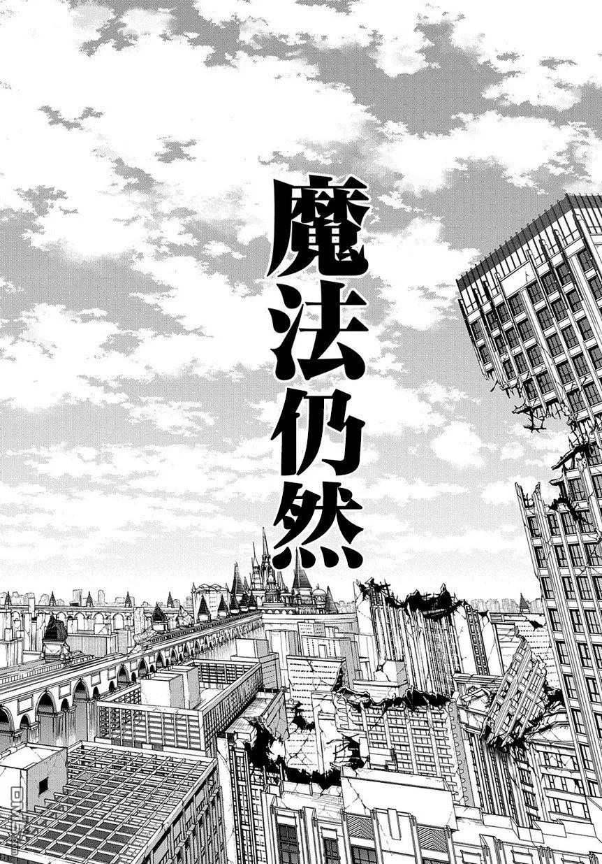 《破灭之国》第7话 第8页
