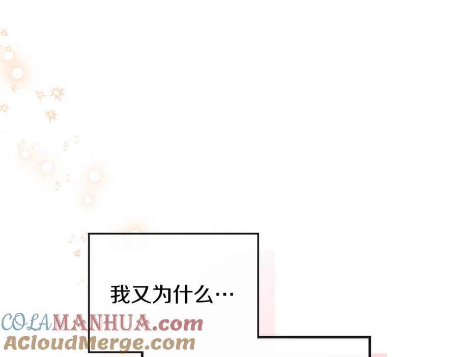 月光图书馆 - 第9话 特别关照 - 第9张图