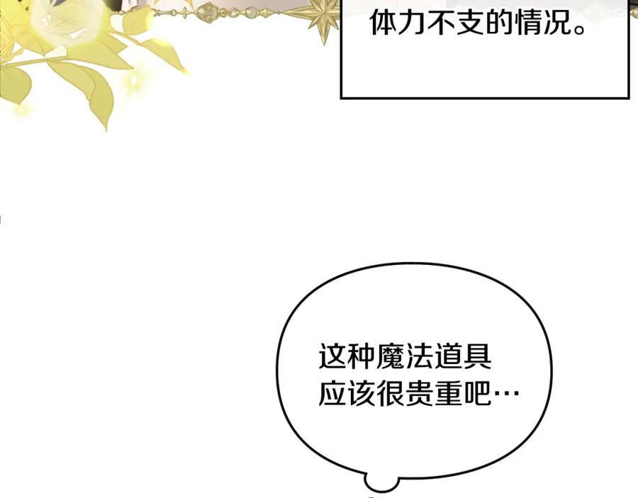 月光图书馆 - 第9话 特别关照 - 第4张图