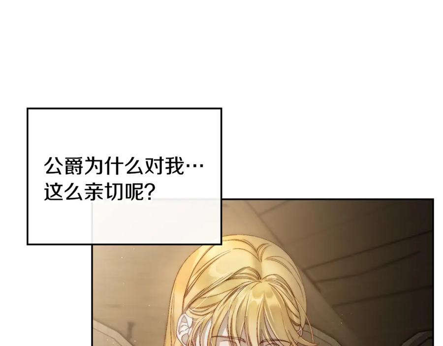 月光图书馆 - 第9话 特别关照 - 第7张图