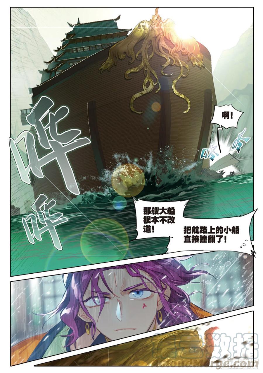猫箱反转 101 明禄城（下） 第3页