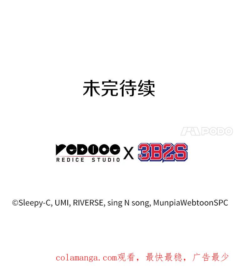 全知读者视角 224.故事的地平线-4 第152页