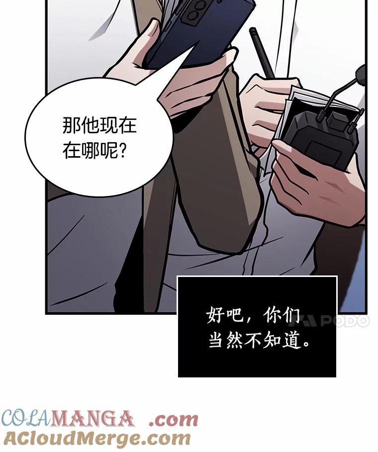 全知读者视角 224.故事的地平线-4 第145页