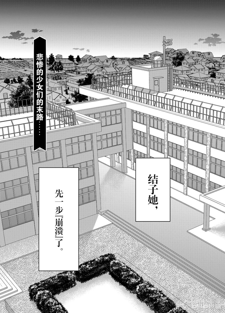 《剃须。然后捡到女高中生》46 46 第30页