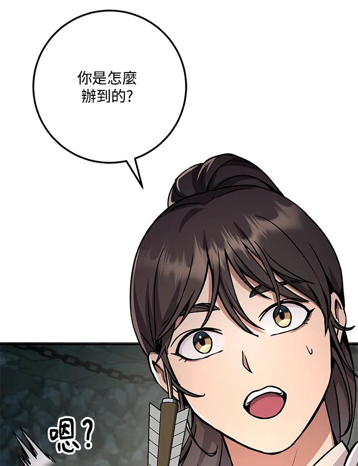 铁匠吉格 第5话 第147页