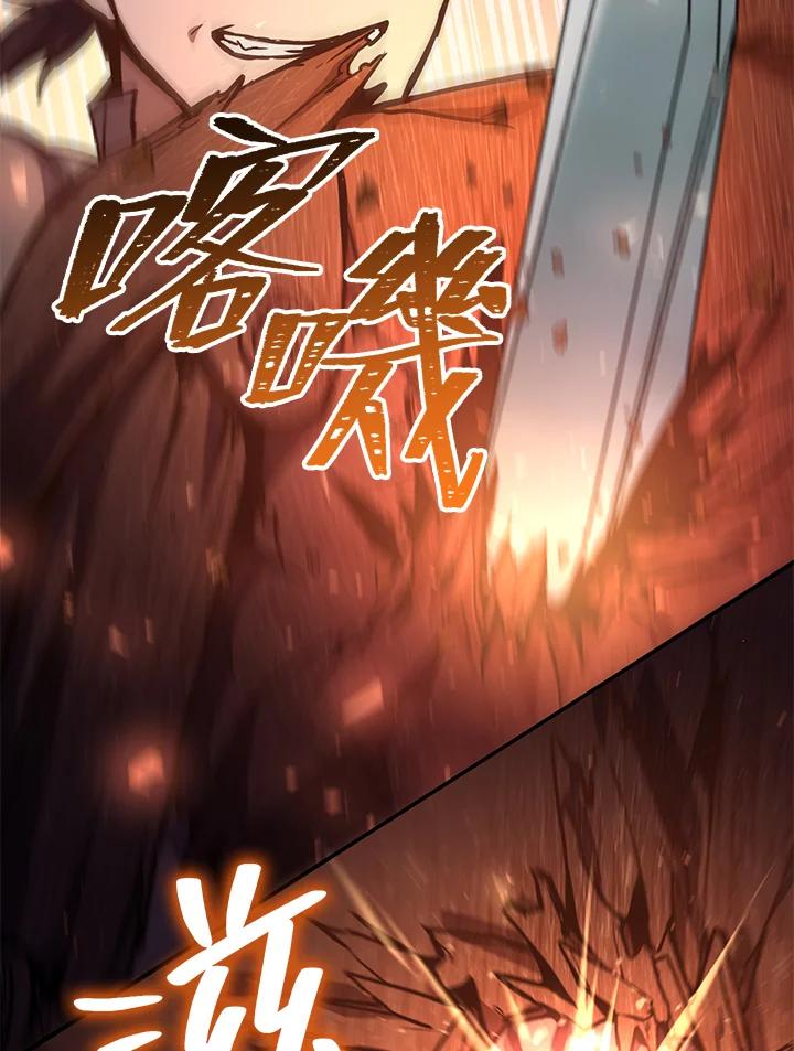 铁匠吉格 第5话 第175页