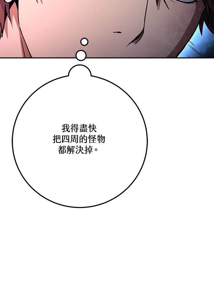 铁匠吉格 第5话 第167页