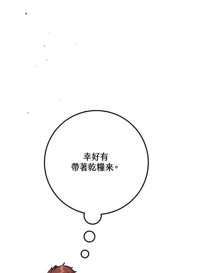 铁匠吉格 第5话 第183页