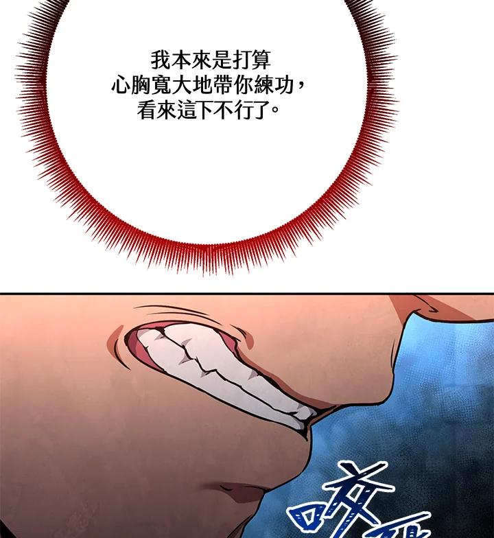 铁匠吉格 第5话 第190页