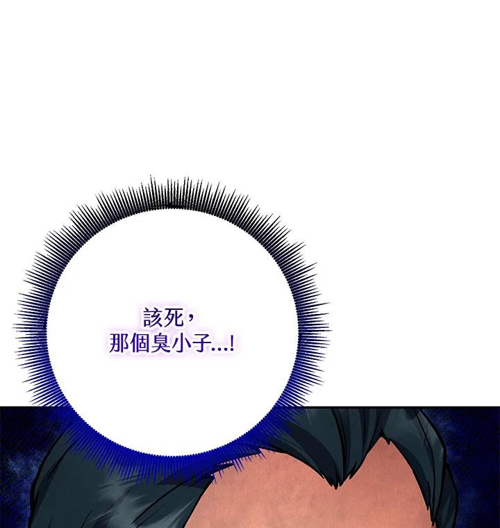 铁匠吉格 第5话 第186页