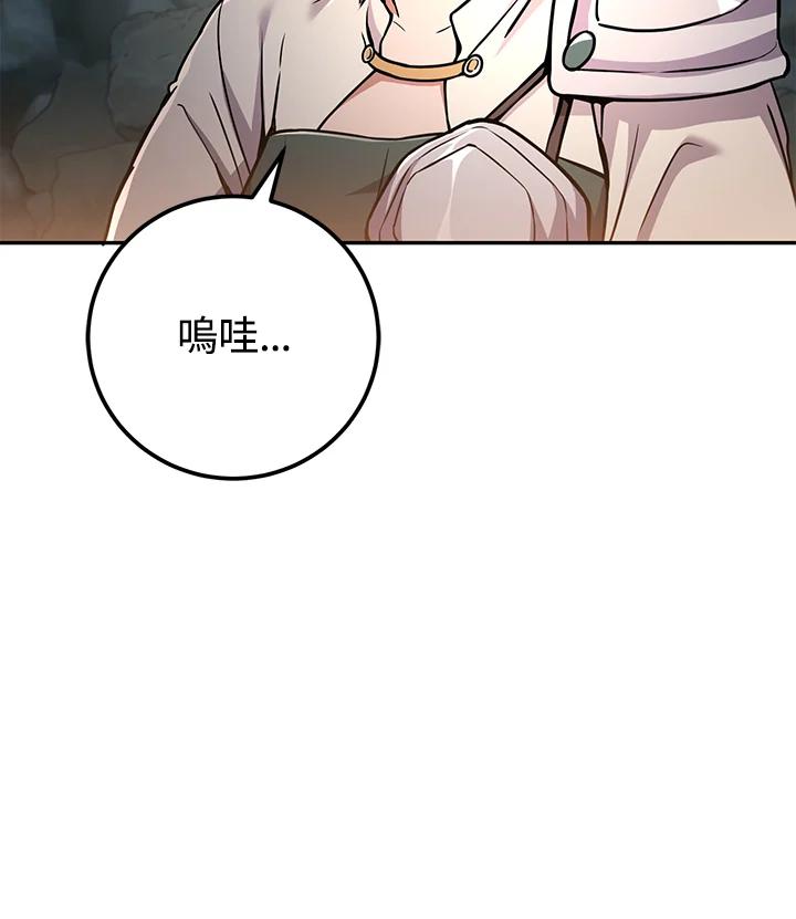 铁匠吉格 第5话 第144页