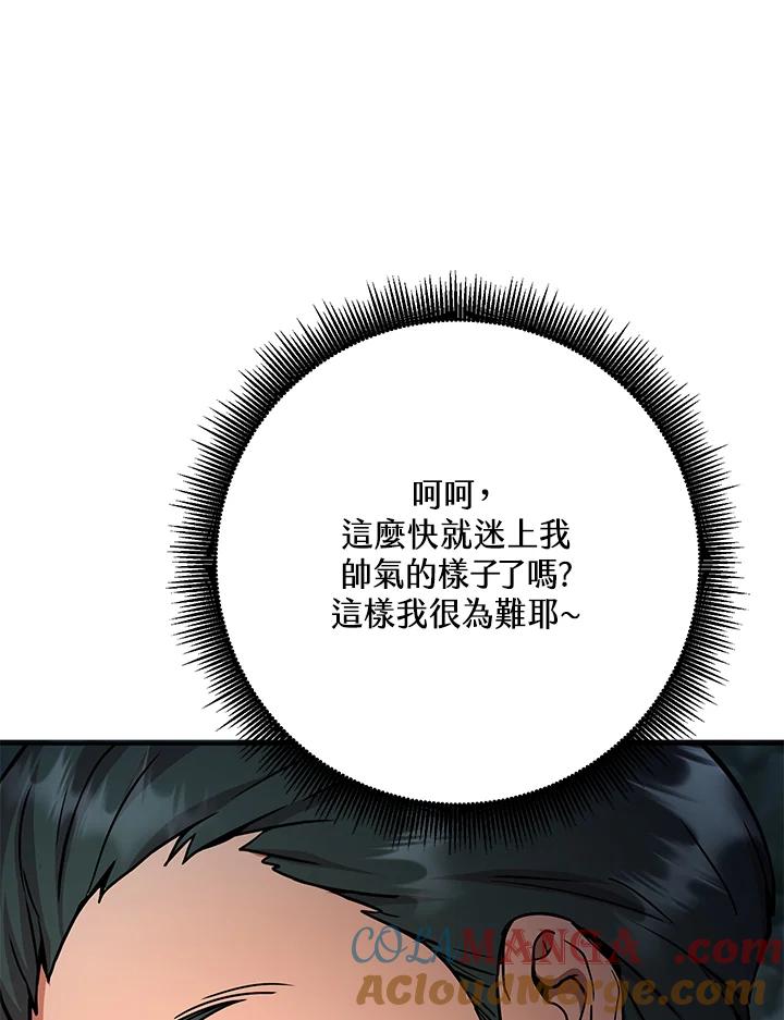 铁匠吉格 第5话 第145页