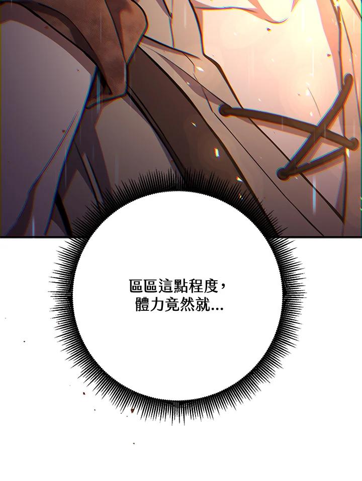 铁匠吉格 第5话 第182页