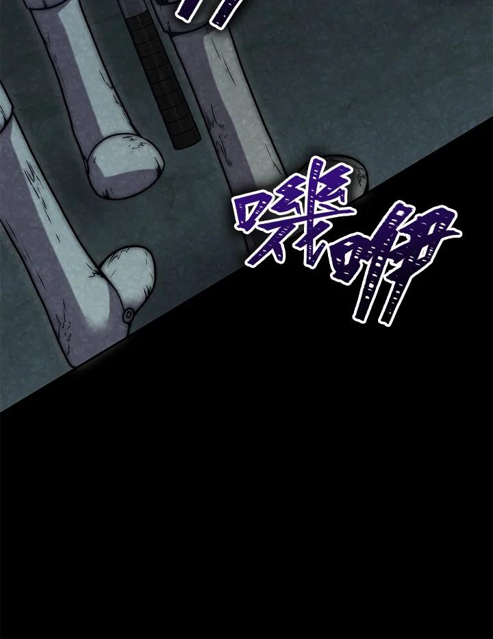 铁匠吉格 第5话 第135页