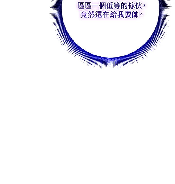 铁匠吉格 第5话 第188页