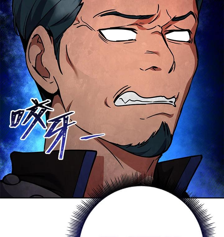 铁匠吉格 第5话 第187页