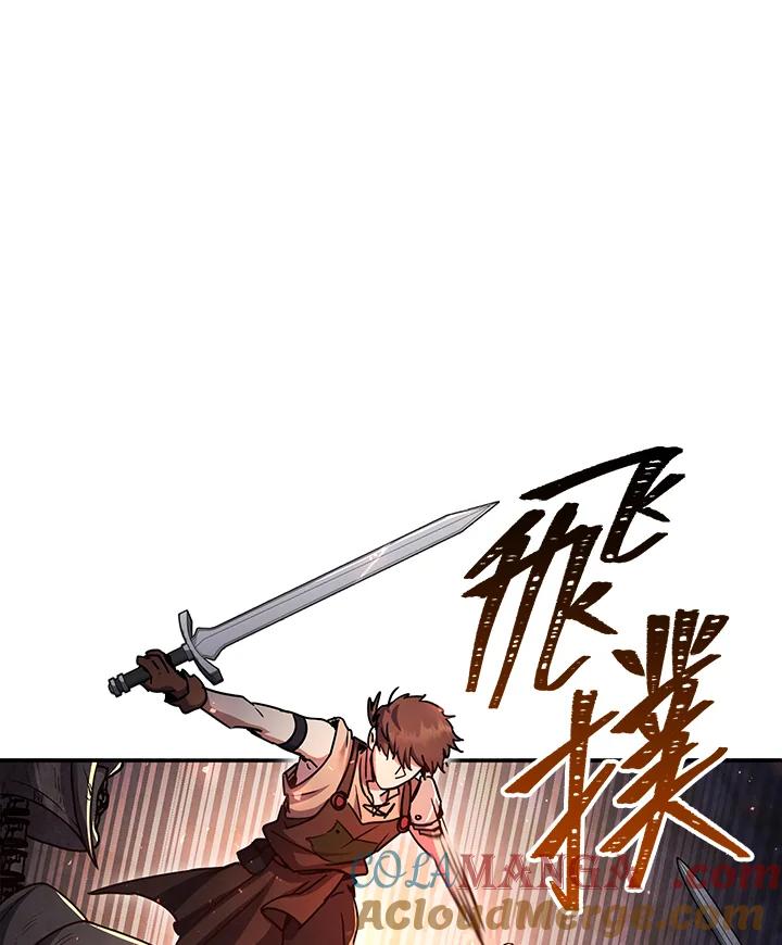 铁匠吉格 第5话 第149页