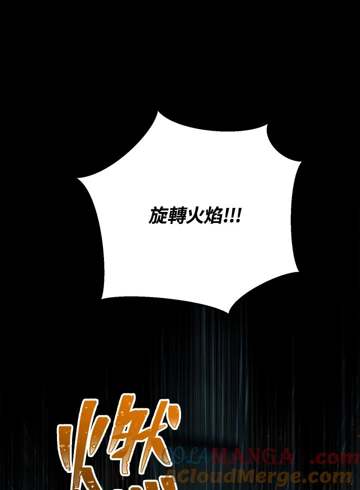 铁匠吉格 第5话 第137页