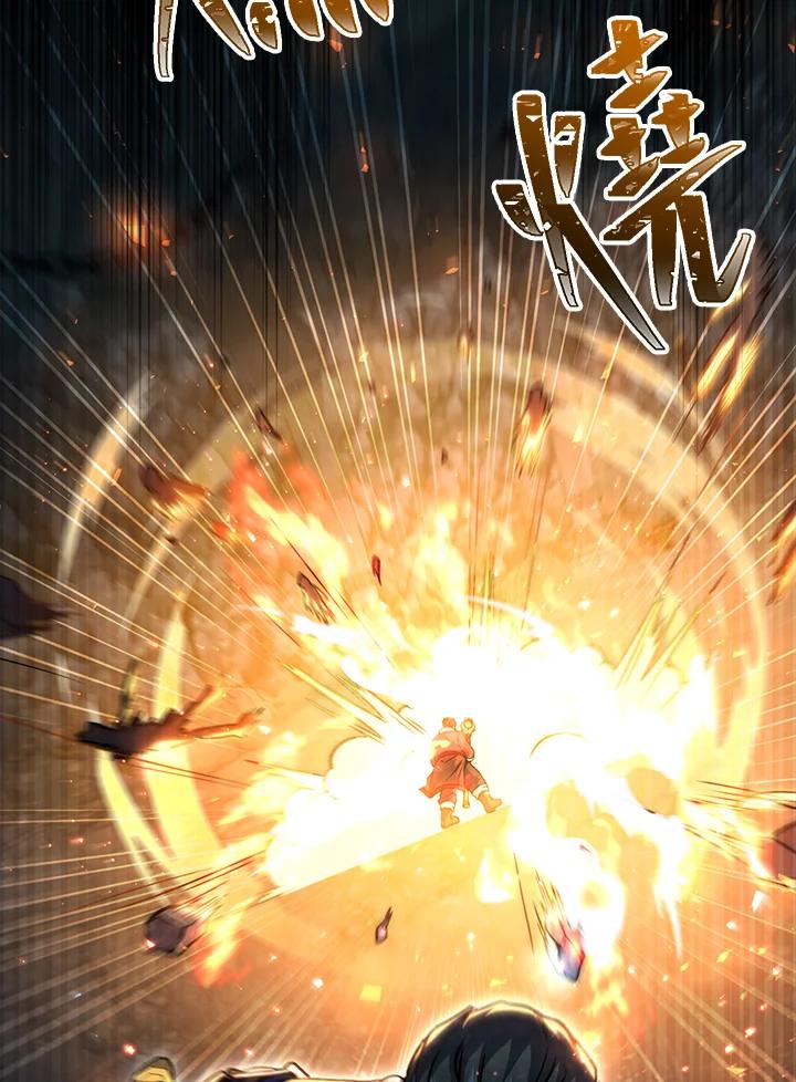 铁匠吉格 第5话 第138页