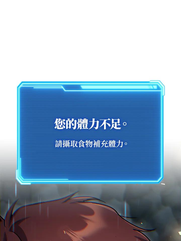 铁匠吉格 第5话 第180页