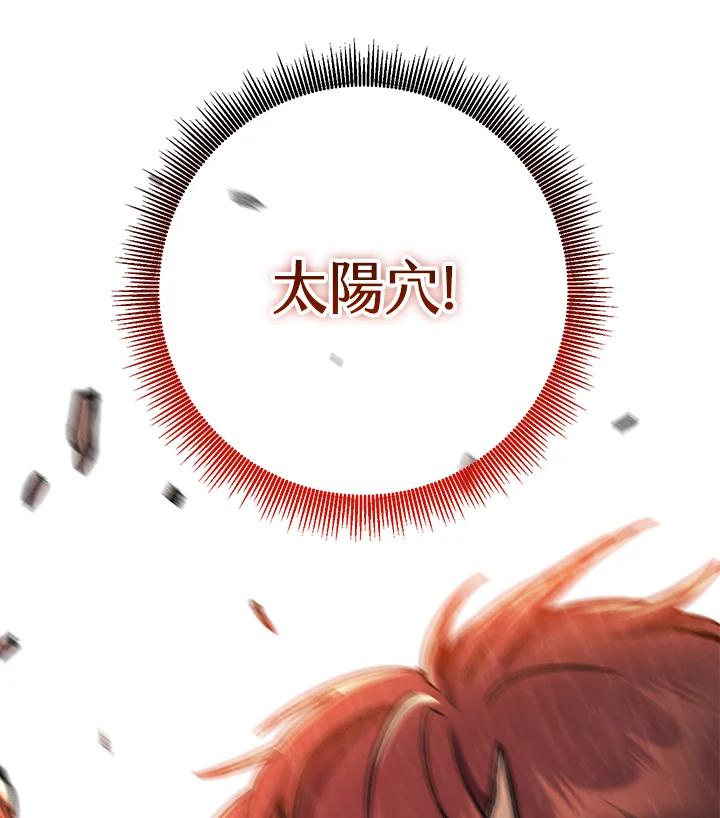 铁匠吉格 第5话 第155页