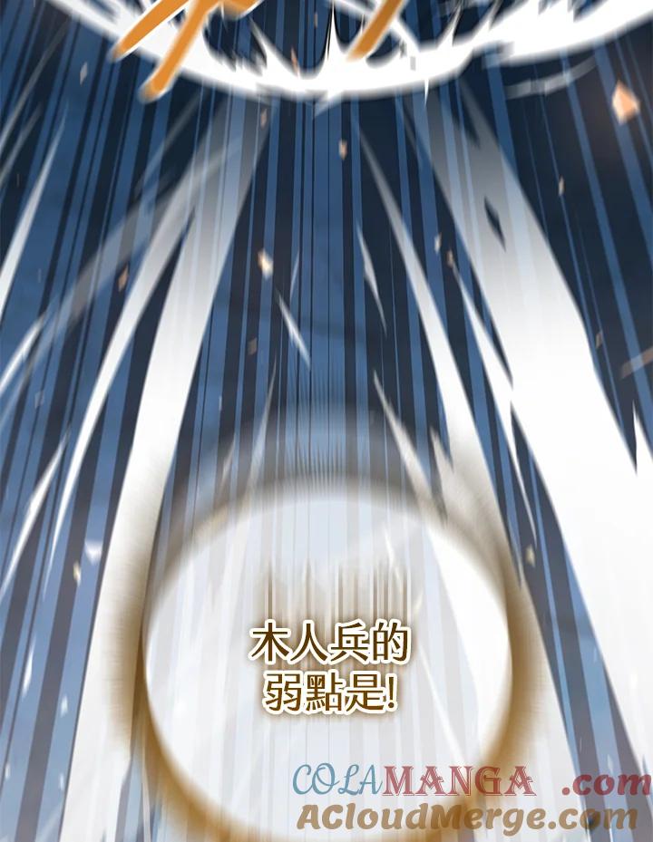 铁匠吉格 第5话 第169页