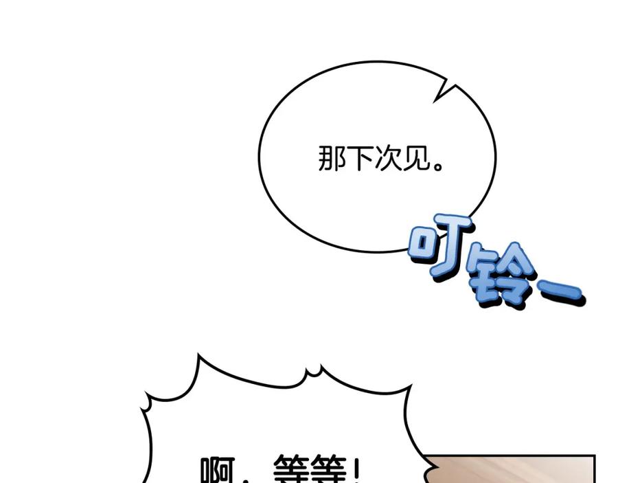 月光图书馆 - 第8话 公爵的委托 - 第140张图