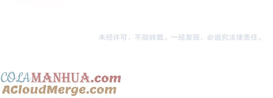 月光图书馆 - 第8话 公爵的委托 - 第149张图