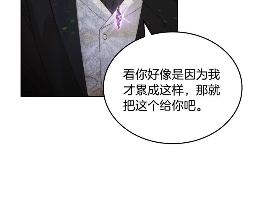 月光图书馆 - 第8话 公爵的委托 - 第128张图